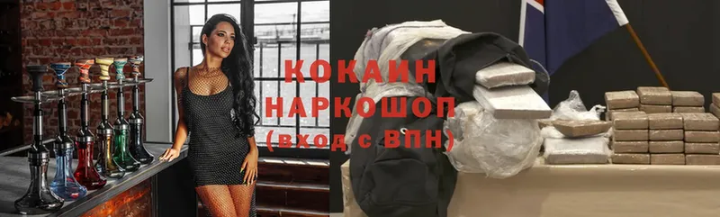 мега сайт  Новотитаровская  Cocaine Эквадор 