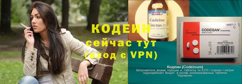 Кодеиновый сироп Lean Purple Drank  Новотитаровская 