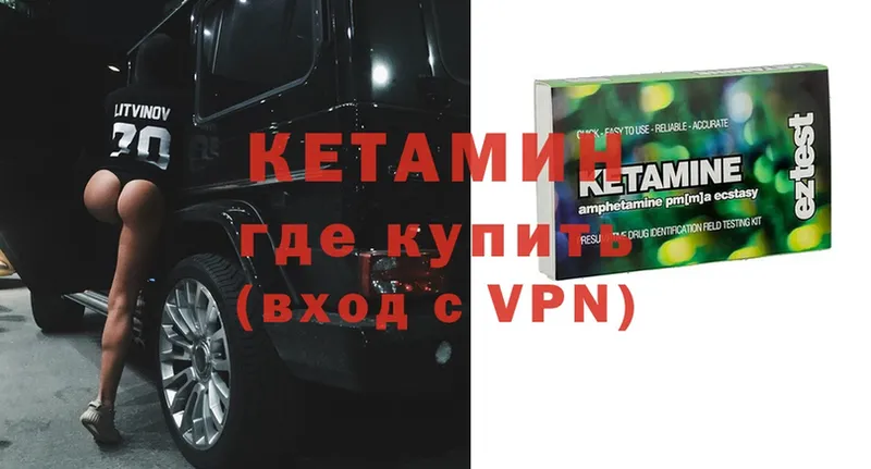 Кетамин ketamine  Новотитаровская 